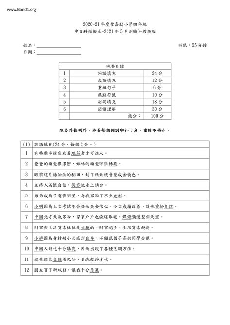 上會 意思|上會 的意思、解釋、用法、例句